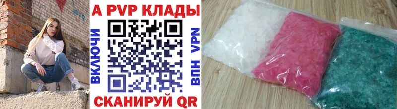 A-PVP Соль  как найти наркотики  Верхний Тагил 