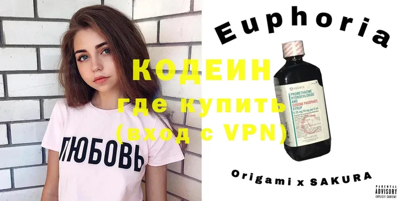 купить наркотики цена  Верхний Тагил  Кодеиновый сироп Lean Purple Drank 